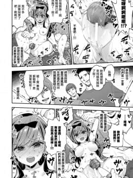 [暴碧汉化组] [餅犬製作所 (浅貝もっちぬ)] 玩具少女 無限絶頂に哭く | 玩具少女 在无限高潮中嚎哭 [DL版]_052