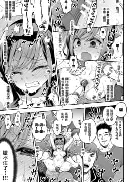 [暴碧汉化组] [餅犬製作所 (浅貝もっちぬ)] 玩具少女 無限絶頂に哭く | 玩具少女 在无限高潮中嚎哭 [DL版]_053