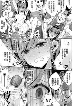 [暴碧汉化组] [餅犬製作所 (浅貝もっちぬ)] 玩具少女 無限絶頂に哭く | 玩具少女 在无限高潮中嚎哭 [DL版]_055