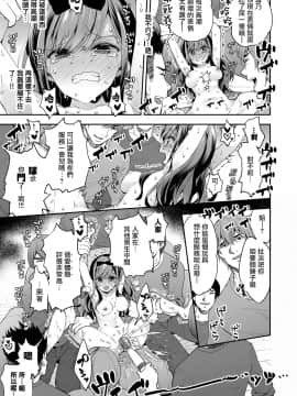 [暴碧汉化组] [餅犬製作所 (浅貝もっちぬ)] 玩具少女 無限絶頂に哭く | 玩具少女 在无限高潮中嚎哭 [DL版]_057
