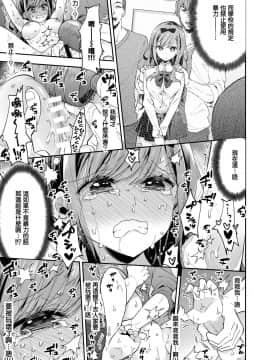 [暴碧汉化组] [餅犬製作所 (浅貝もっちぬ)] 玩具少女 無限絶頂に哭く | 玩具少女 在无限高潮中嚎哭 [DL版]_063