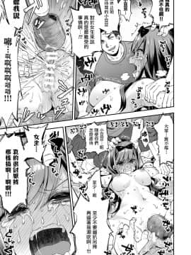 [暴碧汉化组] [餅犬製作所 (浅貝もっちぬ)] 玩具少女 無限絶頂に哭く | 玩具少女 在无限高潮中嚎哭 [DL版]_069