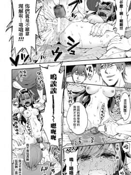 [暴碧汉化组] [餅犬製作所 (浅貝もっちぬ)] 玩具少女 無限絶頂に哭く | 玩具少女 在无限高潮中嚎哭 [DL版]_070