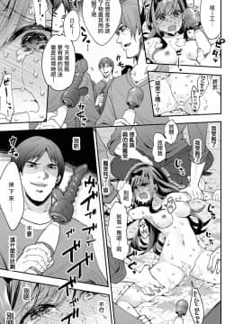 [暴碧汉化组] [餅犬製作所 (浅貝もっちぬ)] 玩具少女 無限絶頂に哭く | 玩具少女 在无限高潮中嚎哭 [DL版]_071