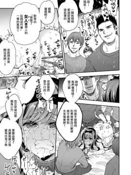 [暴碧汉化组] [餅犬製作所 (浅貝もっちぬ)] 玩具少女 無限絶頂に哭く | 玩具少女 在无限高潮中嚎哭 [DL版]_077