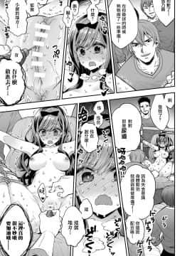 [暴碧汉化组] [餅犬製作所 (浅貝もっちぬ)] 玩具少女 無限絶頂に哭く | 玩具少女 在无限高潮中嚎哭 [DL版]_081