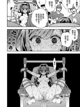 [暴碧汉化组] [餅犬製作所 (浅貝もっちぬ)] 玩具少女 無限絶頂に哭く | 玩具少女 在无限高潮中嚎哭 [DL版]_096