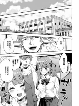 [暴碧汉化组] [餅犬製作所 (浅貝もっちぬ)] 玩具少女 無限絶頂に哭く | 玩具少女 在无限高潮中嚎哭 [DL版]_097