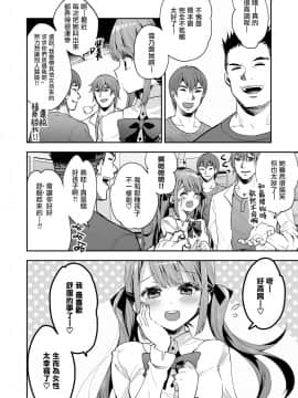 [暴碧汉化组] [餅犬製作所 (浅貝もっちぬ)] 玩具少女 無限絶頂に哭く | 玩具少女 在无限高潮中嚎哭 [DL版]_098