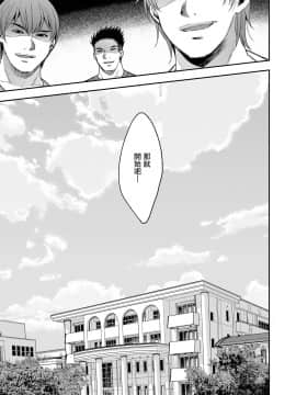 [暴碧汉化组] [餅犬製作所 (浅貝もっちぬ)] 玩具少女 無限絶頂に哭く | 玩具少女 在无限高潮中嚎哭 [DL版]_099