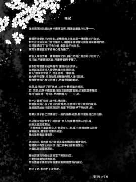 [暴碧汉化组] [餅犬製作所 (浅貝もっちぬ)] 玩具少女 無限絶頂に哭く | 玩具少女 在无限高潮中嚎哭 [DL版]_100