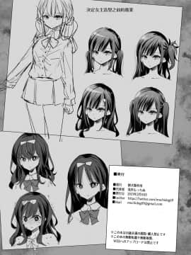 [暴碧汉化组] [餅犬製作所 (浅貝もっちぬ)] 玩具少女 無限絶頂に哭く | 玩具少女 在无限高潮中嚎哭 [DL版]_101