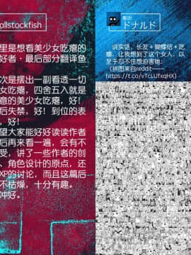 [暴碧汉化组] [餅犬製作所 (浅貝もっちぬ)] 玩具少女 無限絶頂に哭く | 玩具少女 在无限高潮中嚎哭 [DL版]_105