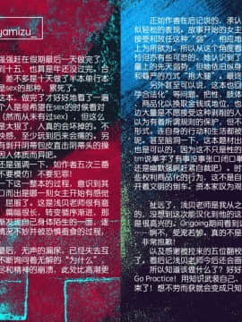 [暴碧汉化组] [餅犬製作所 (浅貝もっちぬ)] 玩具少女 無限絶頂に哭く | 玩具少女 在无限高潮中嚎哭 [DL版]_106