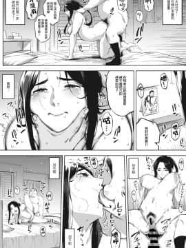[ロケットモンキー] 人妻は夜に鳴く 前中後篇【不可视汉化】_064