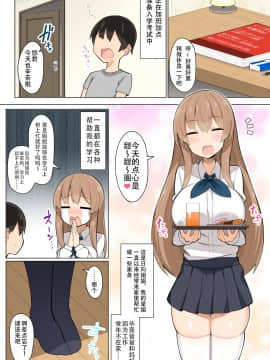 [靴下汉化组] [ふらいでぃっしゅ (じゃっこ)] お姉ちゃん達とあまあま受験勉強 [DL版]_02