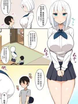 [靴下汉化组] [ふらいでぃっしゅ (じゃっこ)] お姉ちゃん達とあまあま受験勉強 [DL版]_03