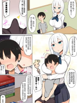 [靴下汉化组] [ふらいでぃっしゅ (じゃっこ)] お姉ちゃん達とあまあま受験勉強 [DL版]_05