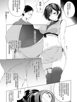[靴下汉化组] [ひらひら (ひらり)] 男装レイヤーコスROM撮影 [DL版]_19