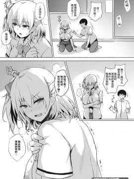 [新桥月白日语社] [ごばん] エロゲで全ては解決できる! [DL版]_115