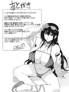 [新桥月白日语社] [ごばん] エロゲで全ては解決できる! [DL版]_226