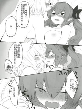 [十的我全都要汉化组] (紅楼夢12) [RTD (みずが)] 妖怪天狗のひめごと。 | 妖怪天狗的秘密。 (東方Project)_11
