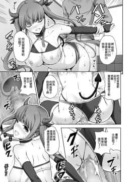 [空気系☆漢化] [RED CROWN (石神一威)] 妹サキュバスはHにハマッたりしないんだからね [DL版]_16
