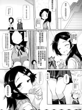 [脸肿汉化组] (AC2) [ジギザギ (安威拓郎)] 同級生のわるい黒潮さんと学校でこっそりエッチな事をする本 (艦隊これくしょん -艦これ-)_10