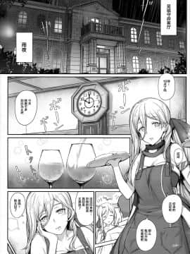[新桥月白日语社汉化] (C95) [OSTEREi] RICHELIEU MON AMOUR (艦隊これくしょん -艦これ-)_03