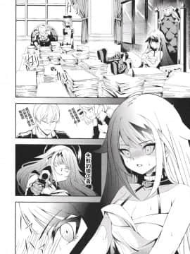[无聊小子个人汉化] [ロールズ舎 (たけあき学)] メモリーランドスケープ (アズールレーン)_11