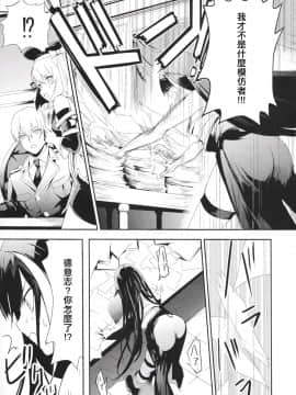 [无聊小子个人汉化] [ロールズ舎 (たけあき学)] メモリーランドスケープ (アズールレーン)_12