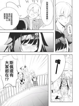 [无聊小子个人汉化] [ロールズ舎 (たけあき学)] メモリーランドスケープ (アズールレーン)_50
