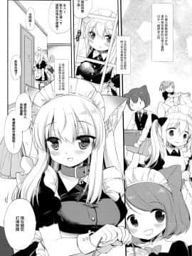 [無邪気漢化組] (コミティア127) [D・N・A.Lab. (ミヤスリサ)] 子猫ちゃんは飼われたい_04