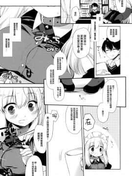 [無邪気漢化組] (コミティア127) [D・N・A.Lab. (ミヤスリサ)] 子猫ちゃんは飼われたい_05