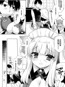 [無邪気漢化組] (コミティア127) [D・N・A.Lab. (ミヤスリサ)] 子猫ちゃんは飼われたい_07