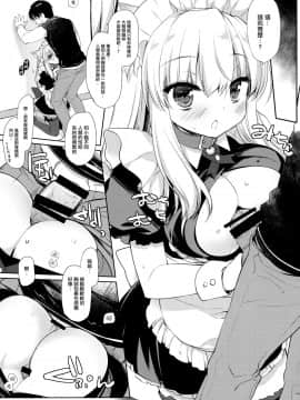 [無邪気漢化組] (コミティア127) [D・N・A.Lab. (ミヤスリサ)] 子猫ちゃんは飼われたい_08