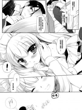 [無邪気漢化組] (コミティア127) [D・N・A.Lab. (ミヤスリサ)] 子猫ちゃんは飼われたい_17