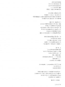 [無邪気漢化組] (コミティア127) [D・N・A.Lab. (ミヤスリサ)] 子猫ちゃんは飼われたい_19