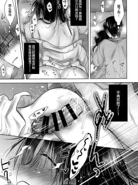 [绅士仓库汉化] (AC2) [アクアドロップ (三上ミカ)] おやすみせっくすAfterGrowth_25