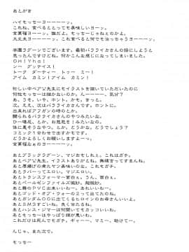 [黑条汉化] (C73) [もっちー王国 (もっちー)] PINK LAGOON 003 (ブラック・ラグーン)_24