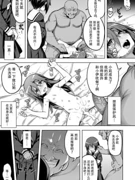 [脸肿汉化组] [RUBBISH選別隊 (無望菜志)] RE-EX 幸薄いボクっ娘が幸せ?になるまでの話2_32