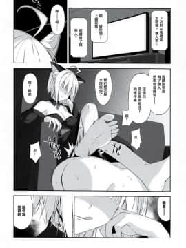 [無邪気漢化組] [Digital Flyer (大田優一)] ねことげぼくV_31
