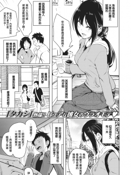 [「タカシ」] かわらないもの (コミックゼロス #88) [中国翻訳] [DL版]_UBZD_184_01