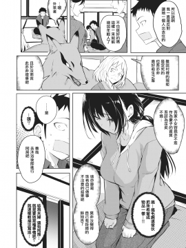 [「タカシ」] かわらないもの (コミックゼロス #88) [中国翻訳] [DL版]_UBZD_184_04
