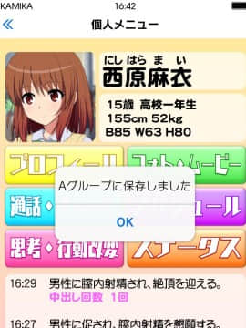 (同人誌) [かみか堂 (銀曜ハル)] セックススマートフォン～ハーレム学園編総集編～ (オリジナル)_0624