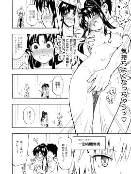 (同人誌) [かみか堂 (銀曜ハル)] セックススマートフォン～ハーレム学園編総集編～ (オリジナル)_0019