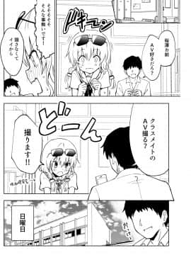(同人誌) [かみか堂 (銀曜ハル)] セックススマートフォン～ハーレム学園編総集編～ (オリジナル)_0142
