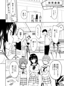 (同人誌) [かみか堂 (銀曜ハル)] セックススマートフォン～ハーレム学園編総集編～ (オリジナル)_0143