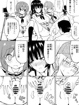 (同人誌) [かみか堂 (銀曜ハル)] セックススマートフォン～ハーレム学園編総集編～ (オリジナル)_0147