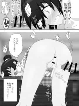 (同人誌) [かみか堂 (銀曜ハル)] セックススマートフォン～ハーレム学園編総集編～ (オリジナル)_0200